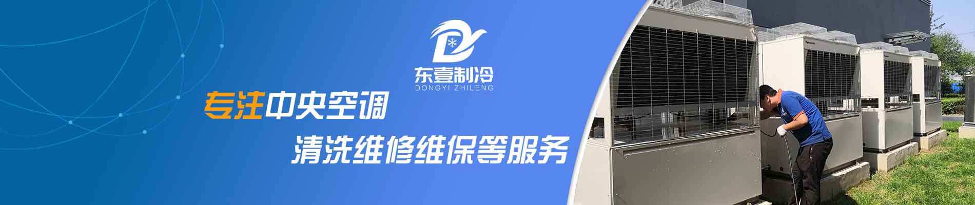 天津螺杆式制冷机组清洗,天津螺杆式制冷机组维修,天津螺杆式制冷机组保养